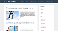 Desktop Screenshot of mainliberhous.ru